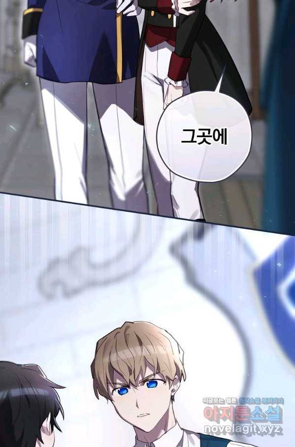 엔딩메이커 35화 2