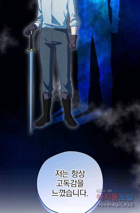 엔딩메이커 35화 13