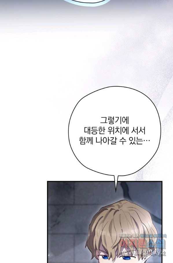 엔딩메이커 35화 14