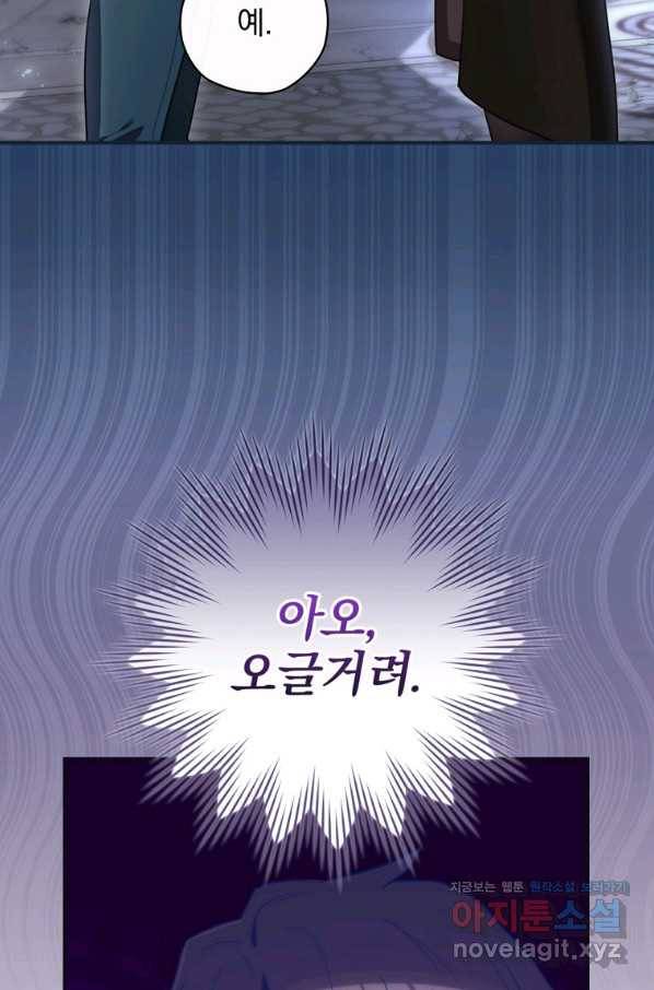엔딩메이커 35화 19