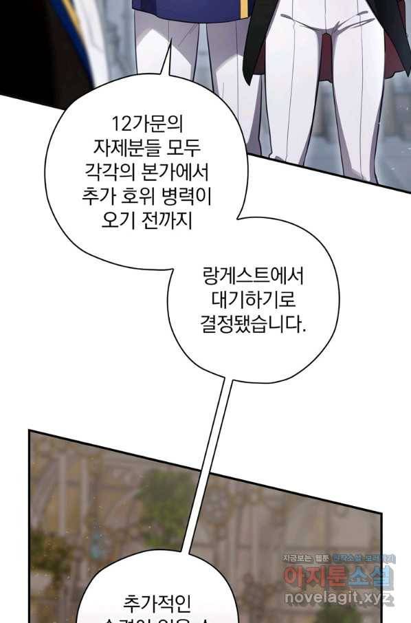 엔딩메이커 35화 24