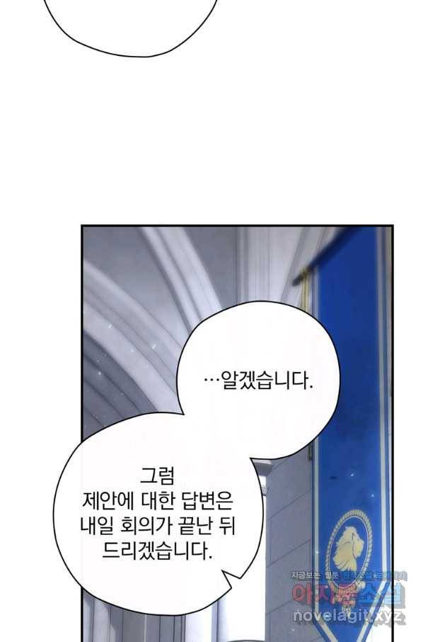 엔딩메이커 35화 32