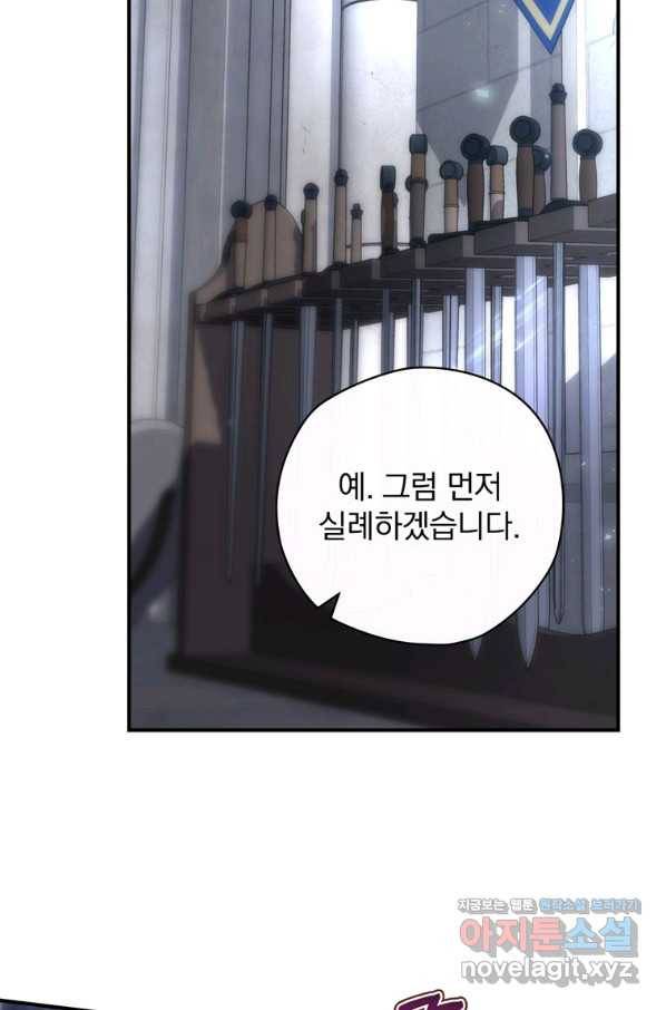 엔딩메이커 35화 33