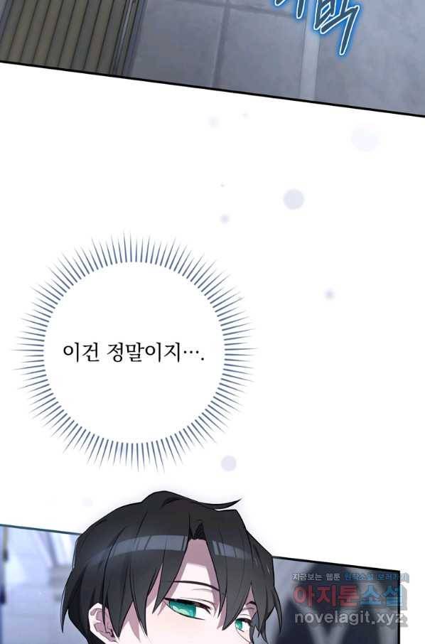 엔딩메이커 35화 36