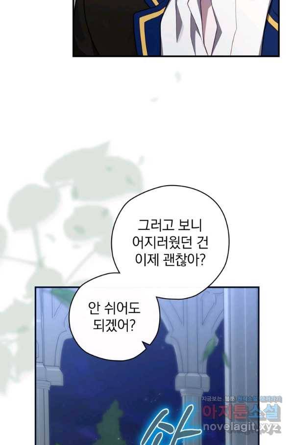 엔딩메이커 35화 65