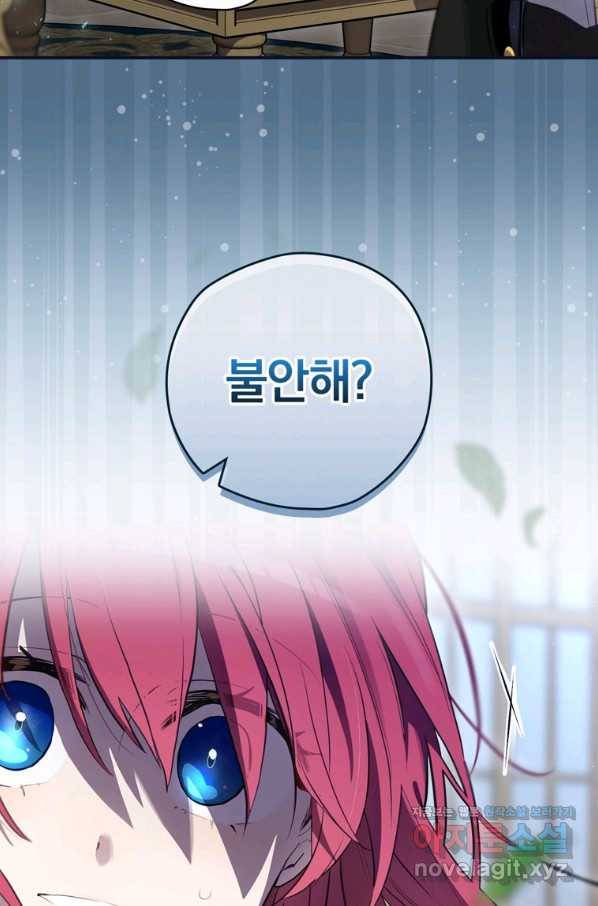 엔딩메이커 35화 77