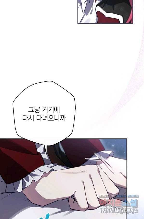 엔딩메이커 35화 80