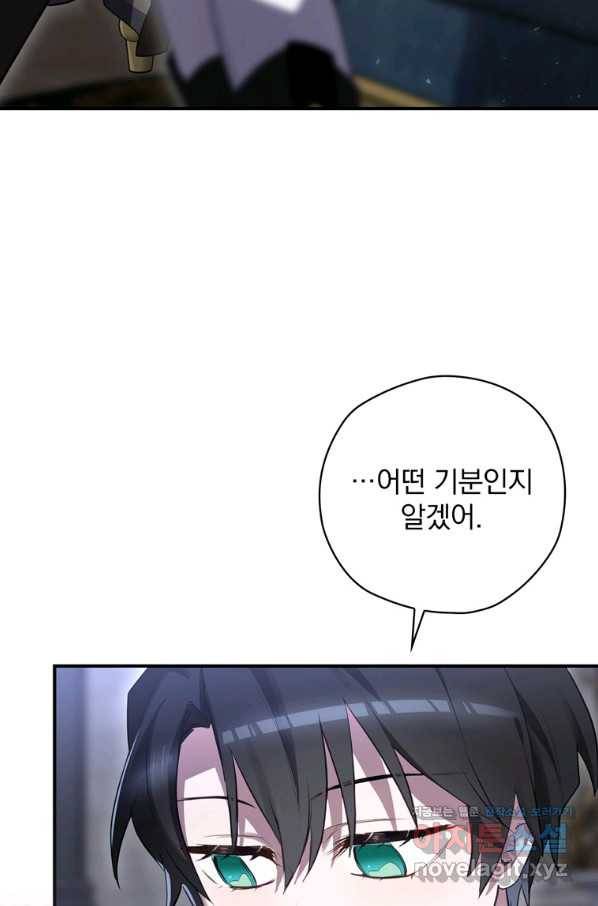 엔딩메이커 35화 83