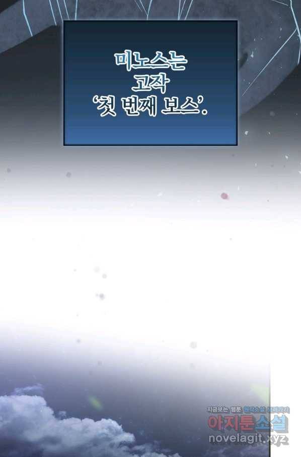 엔딩메이커 35화 87