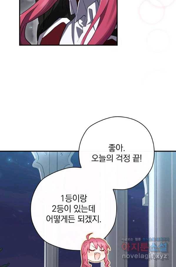 엔딩메이커 35화 96