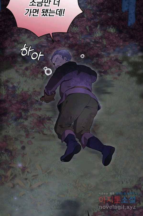 엔딩메이커 35화 105