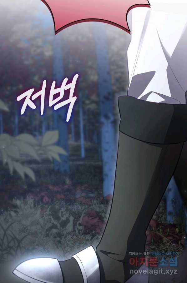 엔딩메이커 35화 107