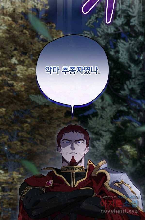 엔딩메이커 35화 111