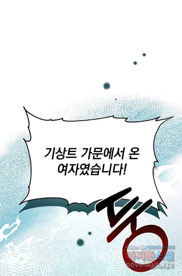 아기 건물주는 이만 은퇴합니다 54화 1