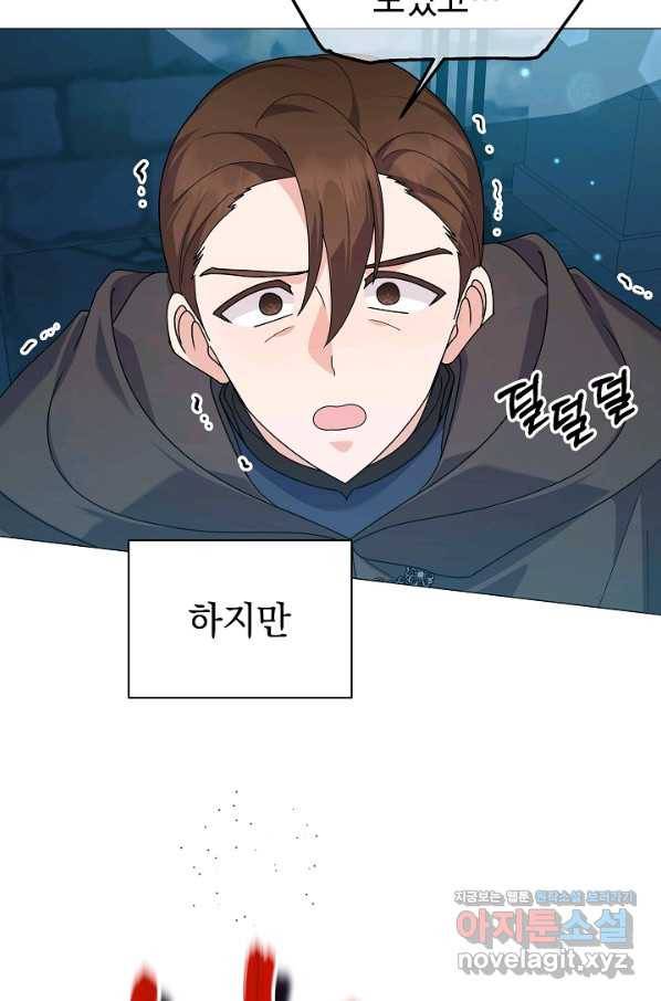 아기 건물주는 이만 은퇴합니다 54화 5
