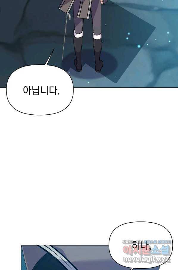 아기 건물주는 이만 은퇴합니다 54화 11