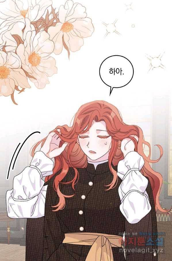 아기 건물주는 이만 은퇴합니다 54화 13