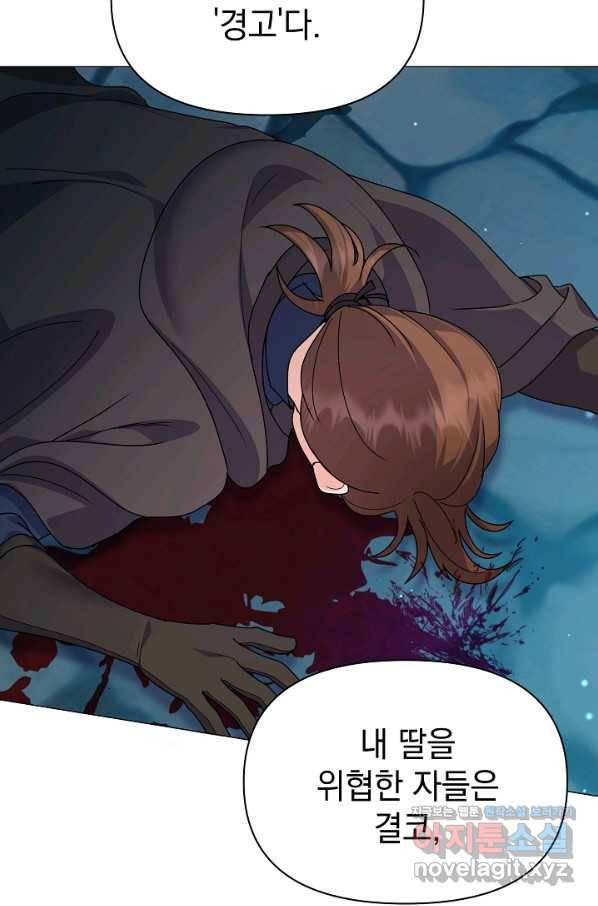 아기 건물주는 이만 은퇴합니다 54화 15