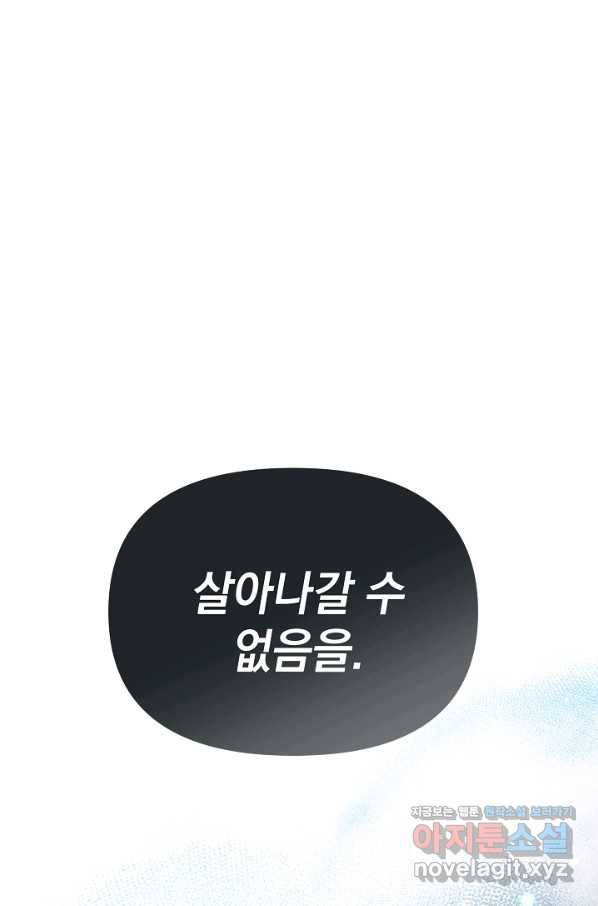 아기 건물주는 이만 은퇴합니다 54화 16