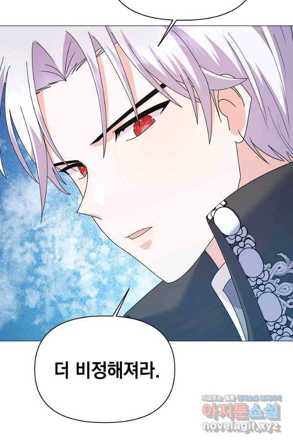 아기 건물주는 이만 은퇴합니다 54화 19