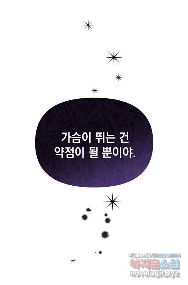 아기 건물주는 이만 은퇴합니다 54화 20