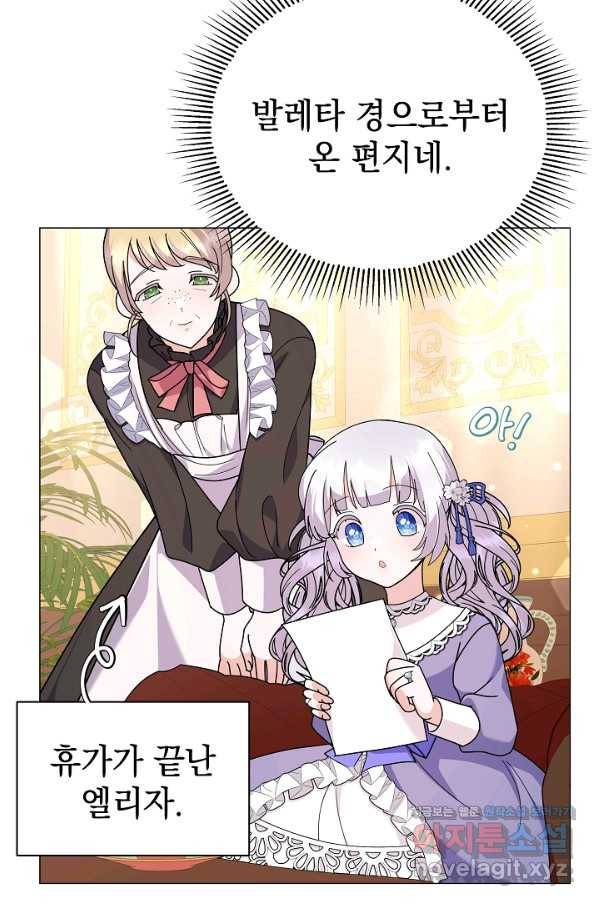 아기 건물주는 이만 은퇴합니다 54화 24