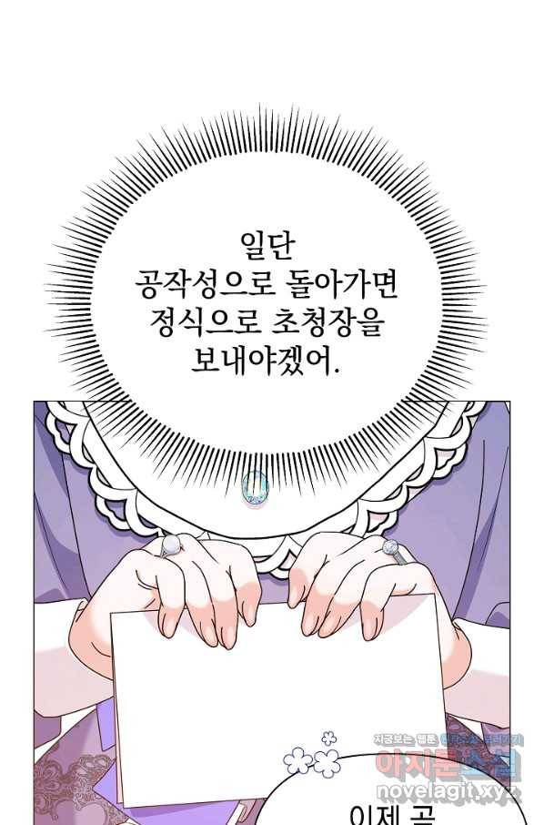 아기 건물주는 이만 은퇴합니다 54화 32