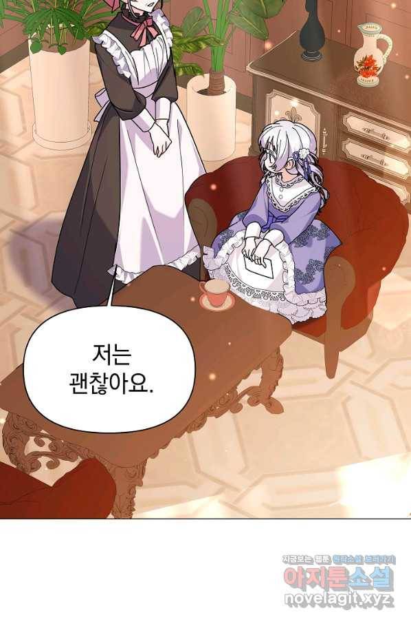 아기 건물주는 이만 은퇴합니다 54화 34