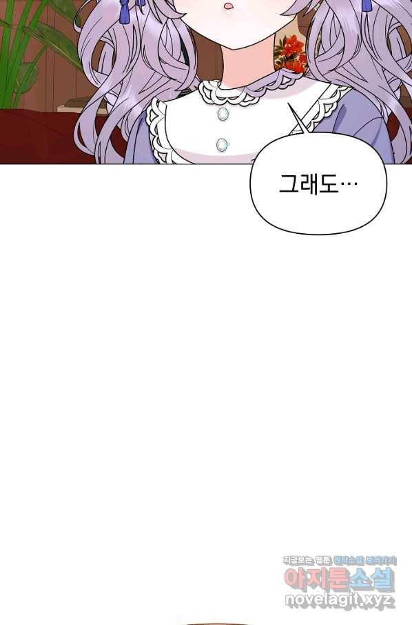 아기 건물주는 이만 은퇴합니다 54화 36