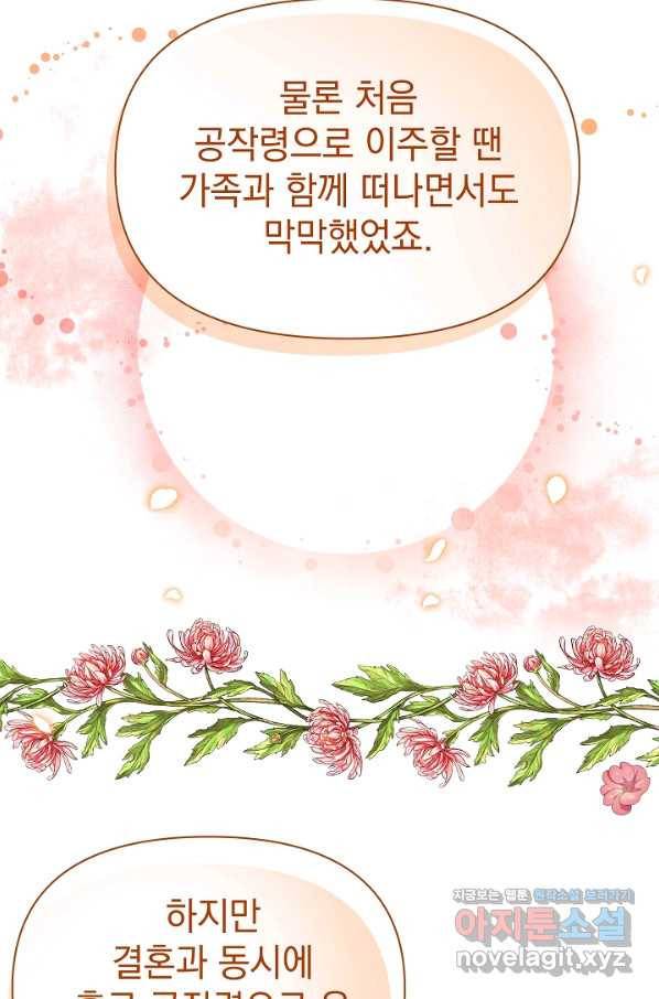 아기 건물주는 이만 은퇴합니다 54화 37