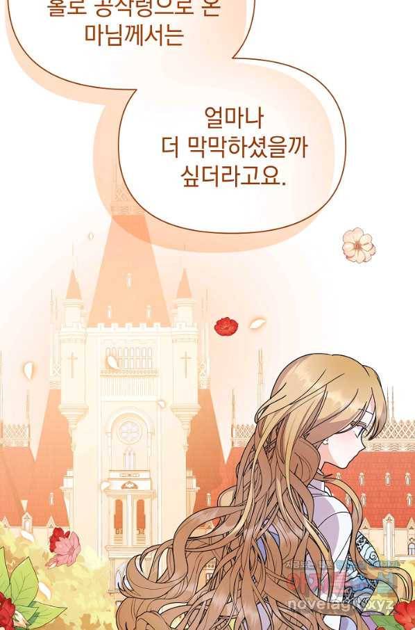 아기 건물주는 이만 은퇴합니다 54화 38