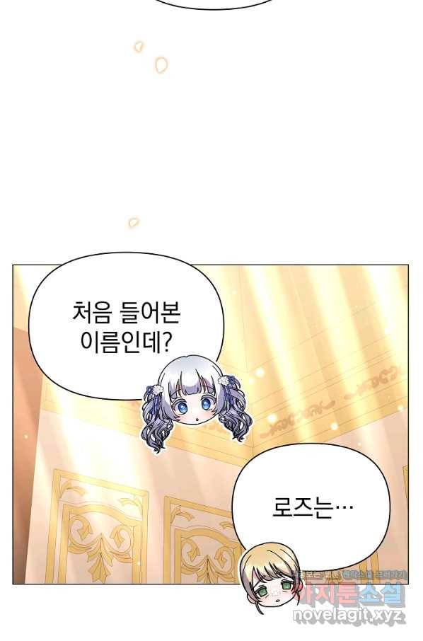 아기 건물주는 이만 은퇴합니다 54화 41