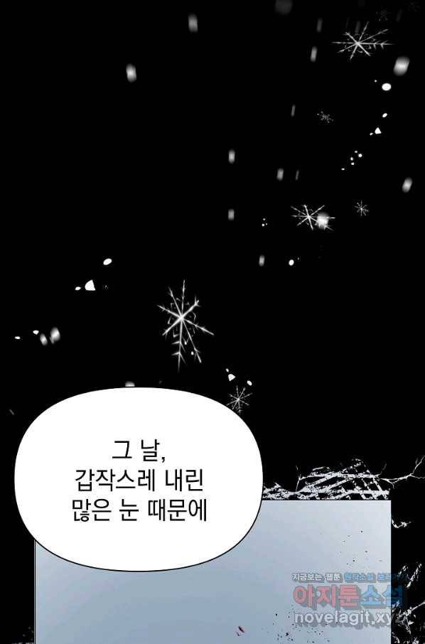 아기 건물주는 이만 은퇴합니다 54화 44