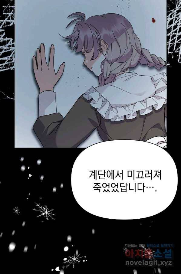 아기 건물주는 이만 은퇴합니다 54화 45