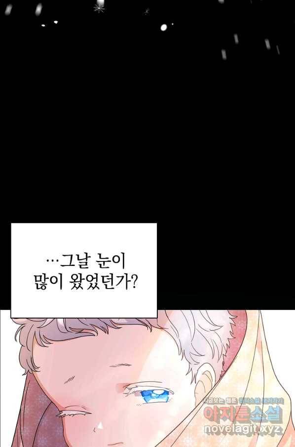 아기 건물주는 이만 은퇴합니다 54화 46