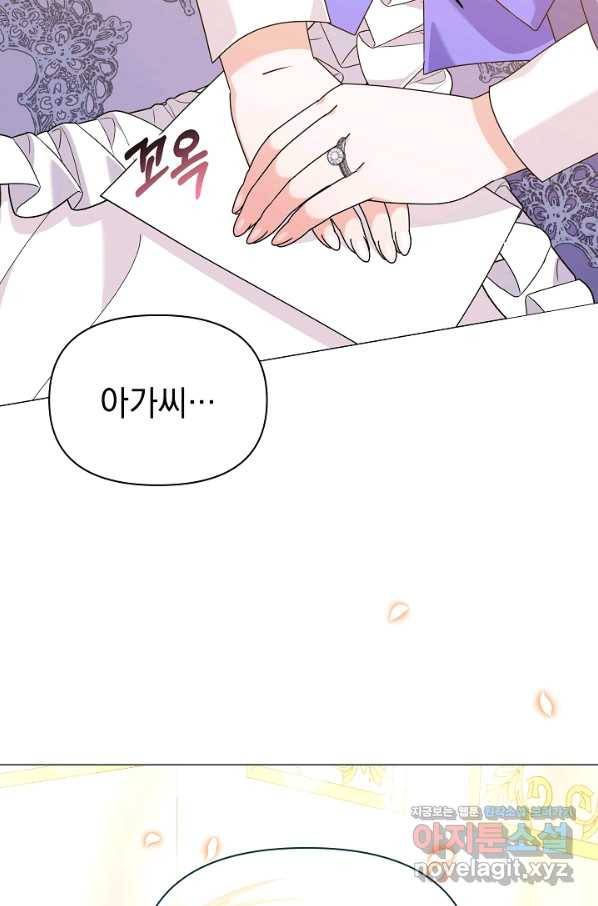 아기 건물주는 이만 은퇴합니다 54화 49
