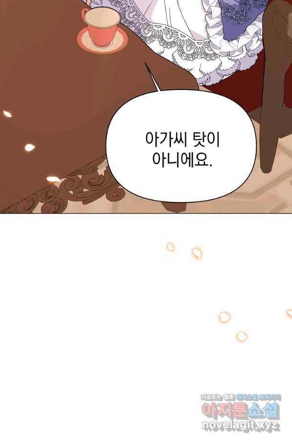 아기 건물주는 이만 은퇴합니다 54화 51