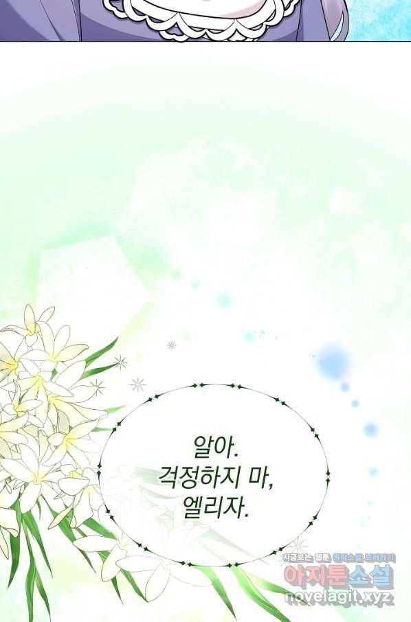 아기 건물주는 이만 은퇴합니다 54화 53