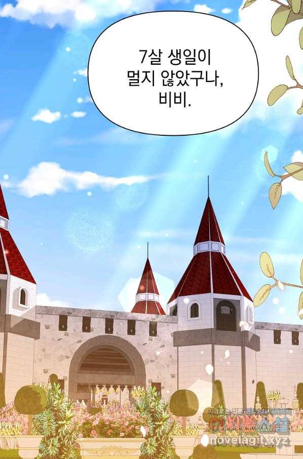 아기 건물주는 이만 은퇴합니다 54화 55