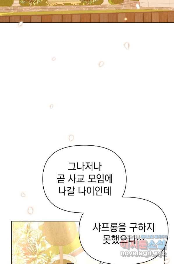아기 건물주는 이만 은퇴합니다 54화 56