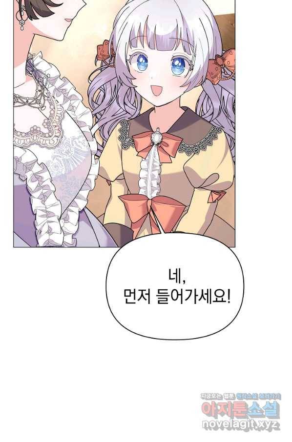 아기 건물주는 이만 은퇴합니다 54화 60