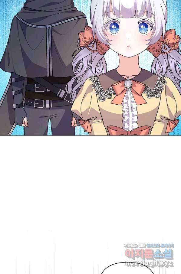 아기 건물주는 이만 은퇴합니다 54화 63