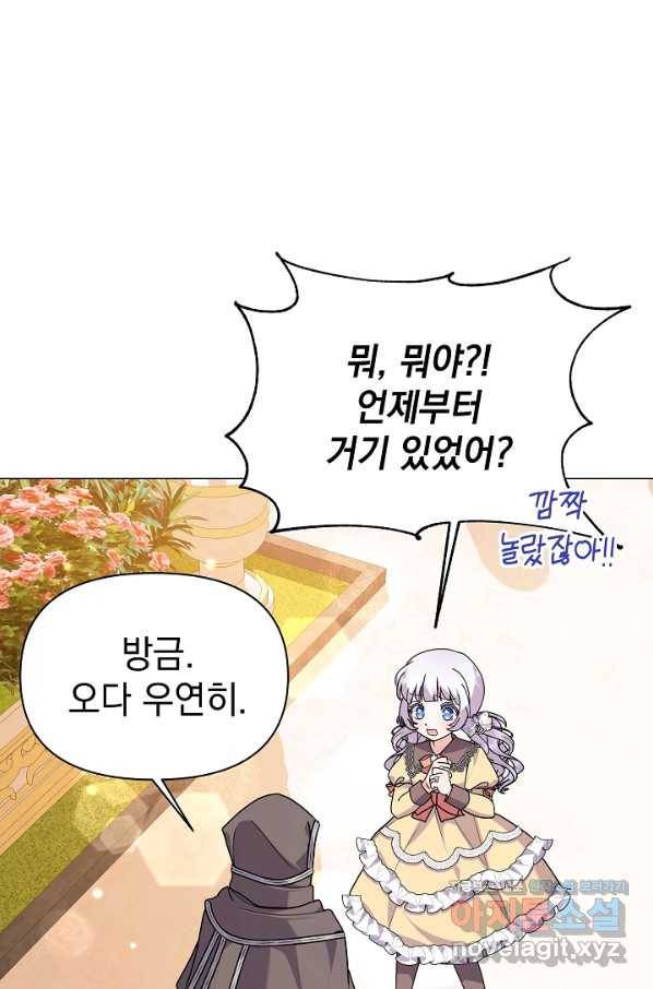 아기 건물주는 이만 은퇴합니다 54화 66