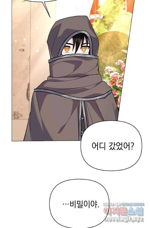 아기 건물주는 이만 은퇴합니다 54화 68
