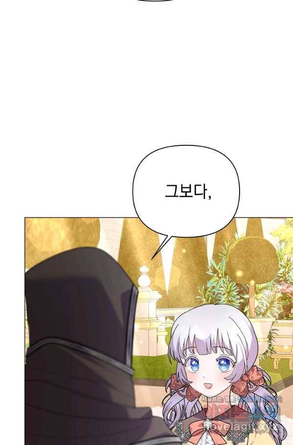아기 건물주는 이만 은퇴합니다 54화 69