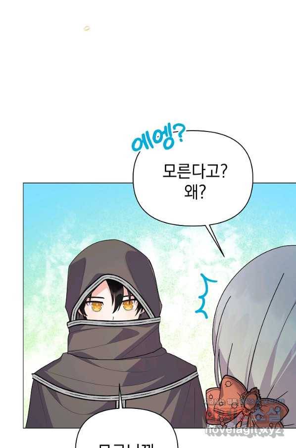 아기 건물주는 이만 은퇴합니다 54화 73