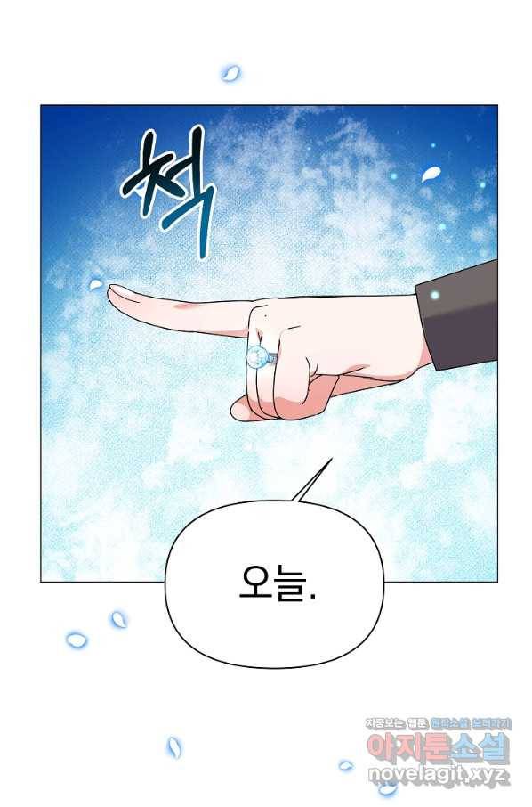 아기 건물주는 이만 은퇴합니다 54화 87