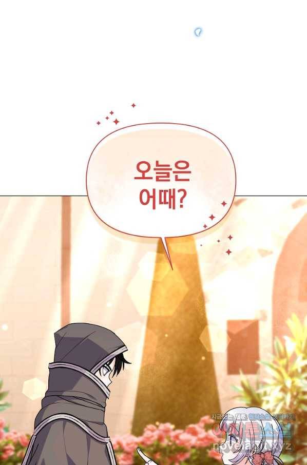 아기 건물주는 이만 은퇴합니다 54화 88
