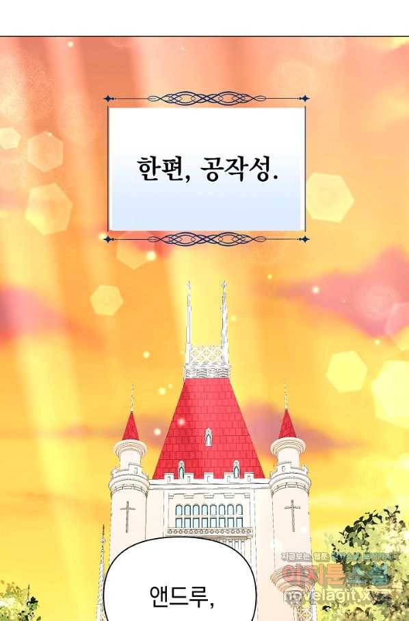 아기 건물주는 이만 은퇴합니다 54화 93
