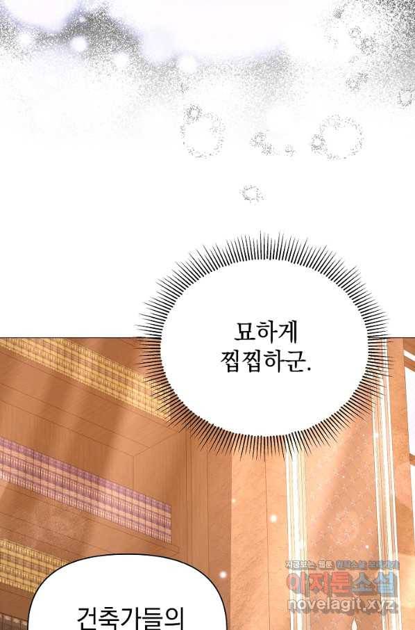 아기 건물주는 이만 은퇴합니다 54화 100